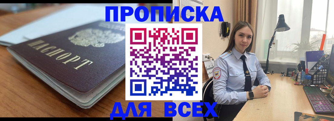 регистрация в Кропоткине