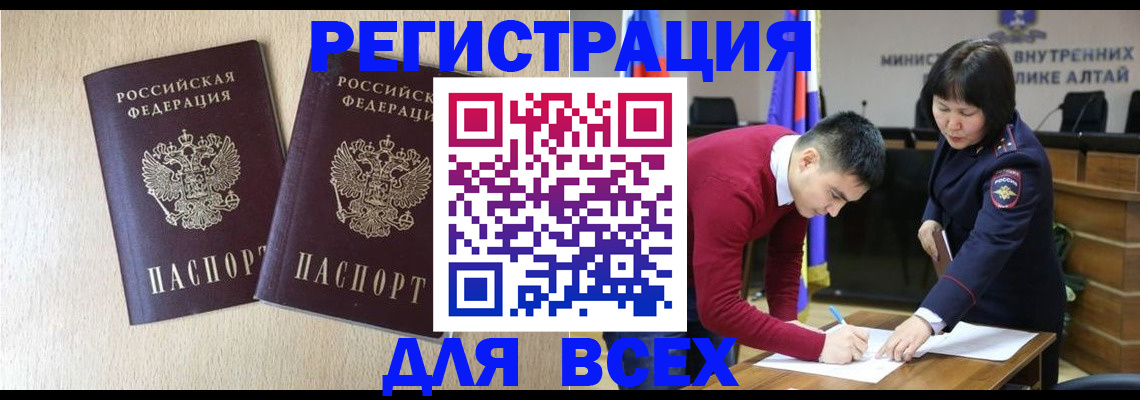 прописка поиск в Кропоткине